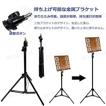 Amazon.co.jp: 譜面台 楽譜スタンド 卓上 読書台 木製 楽譜たて